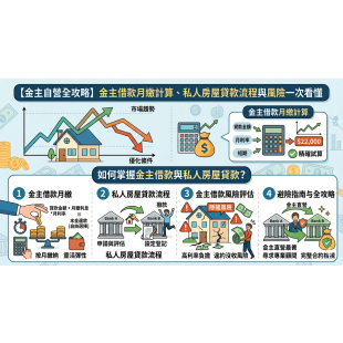 金主自營.png